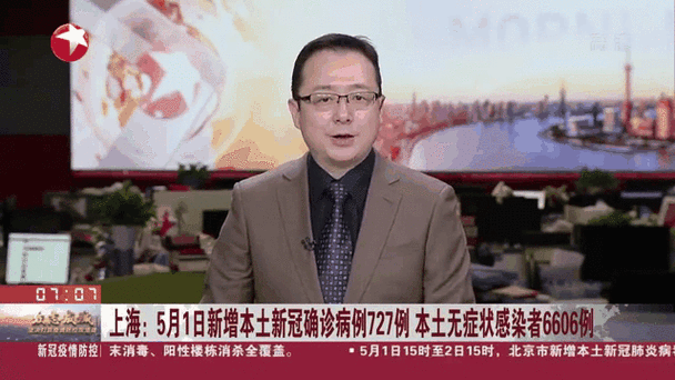 上海增5例社会面感染者 2例未打疫苗（上海最新传染疫情）