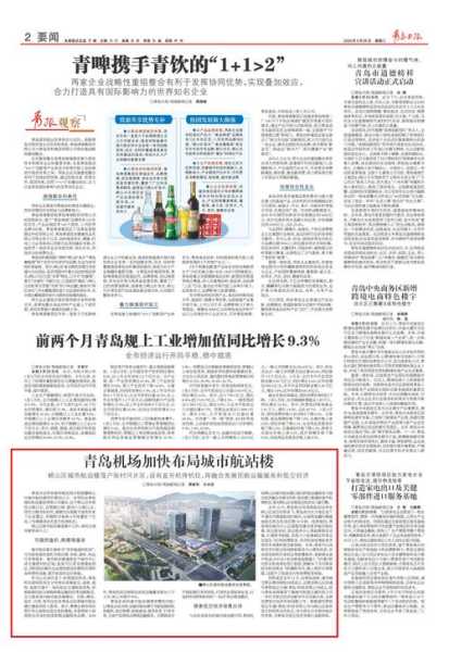 青岛新增本土确诊29例无症状129例(全国新增本土病例最新消息)