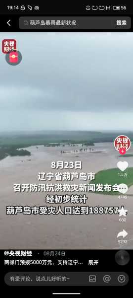 辽宁新增20例本土确诊 葫芦岛19例(辽宁葫芦岛属于哪个市)