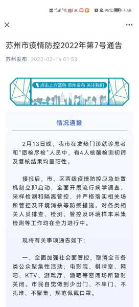 江苏新增本土无症状52例 苏州47例(江苏新增本土确诊20例)