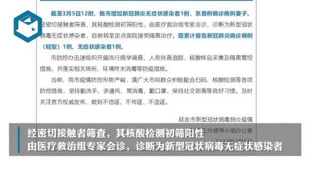 吉林省新增本土确诊54例无症状12例（吉林省1例新型冠状）
