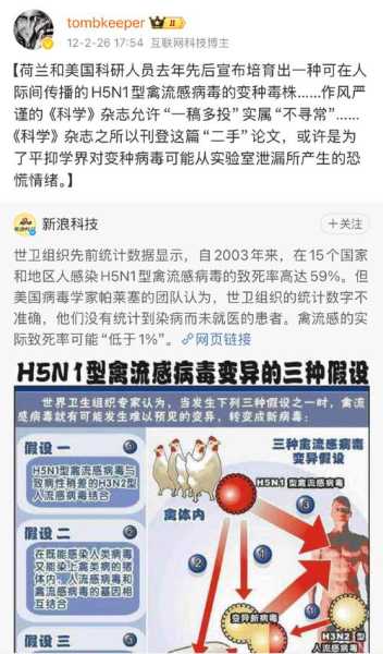 河南发现1例人感染H3N8禽流感病例(H7N9禽流感)