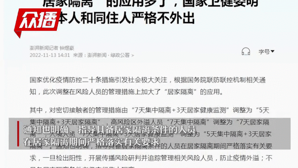 北京1人违规外出致5000余人被隔离(北京拆除道路隔离护栏)