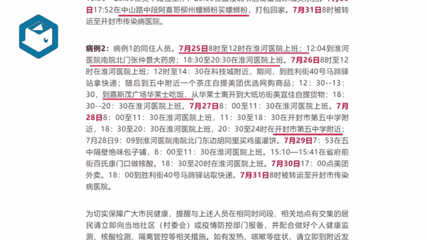 7天130人感染 离开河南的人去哪了(河南感染人数最新消息)