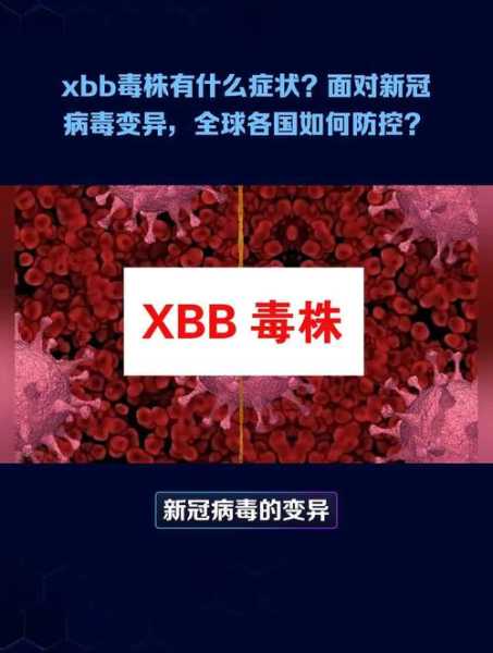 两周出现10种病毒变异株 它们从哪来(新型变异毒株有哪些症状)
