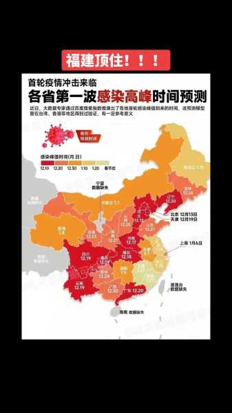 湖南疫情高峰何时来?多地判断峰值时间(湖南十大高峰)