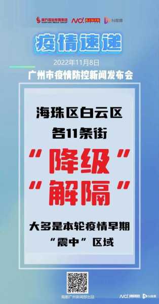 广州疫情最新消息2021年(今年新冠疫情最新消息)