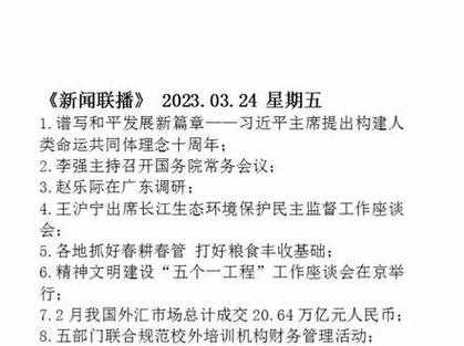 2023年五月份新闻大事件(2023年5月热门事件)