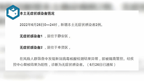 上海新增无症状感染者13例(艾滋病毒初期感染症状)
