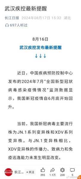中国疫情最新消息2022年(2020年疫情最新消息)