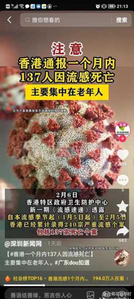 香港疫情最新情况 最新消息（今天香港疫情最新情况）