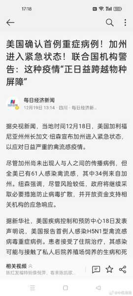 2024禽流感最新消息今天新闻（中国禽流感最新消息）
