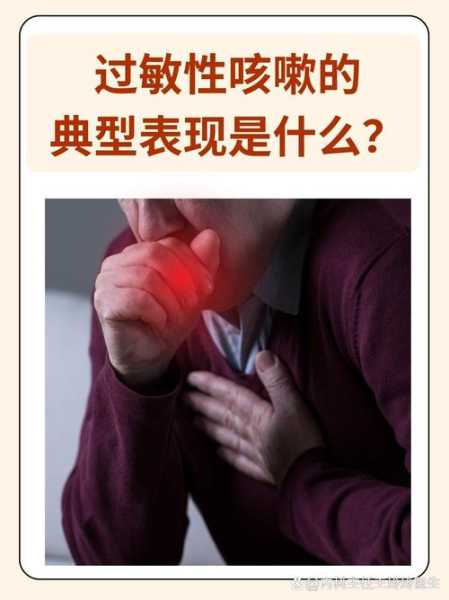 2024年咳嗽难治怎么回事（嗓子哑后难治性咳嗽）