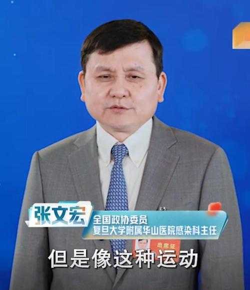 张文宏:离抗疫成功越来越近(张文宏为抗疫做了哪些贡献)
