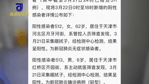天津昨日新增10例阳性感染者（艾滋病病毒感染者阳性）