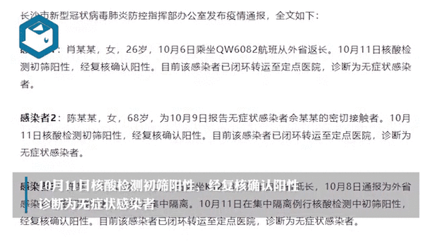 2024湖南疫情最新消息今天（湖南疫情最新消息今天新增25）