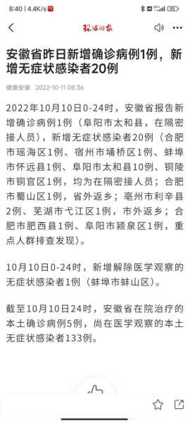 安徽昨日增无症状感染者15例（安徽新增无症状感染者）