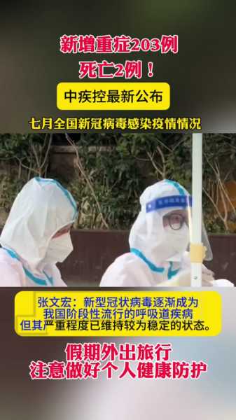 2023年疫情大爆发几月份出现(2024年还会有疫情吗)