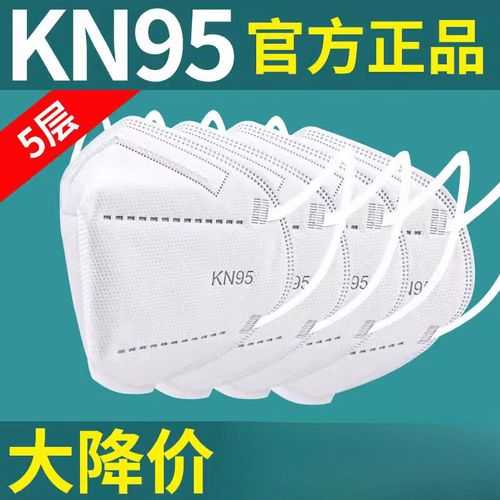 kn95口罩是什么类型口罩(kn95是啥口罩)