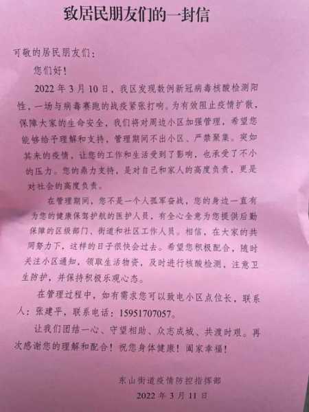 南京第二波疫情是什么时候开始的（南京怎么突然有疫情了）