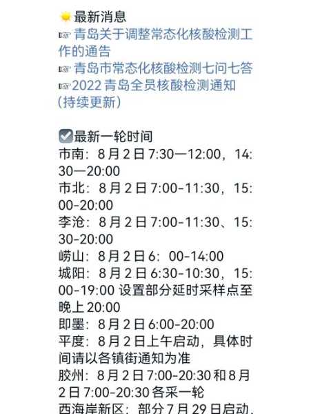 核酸检测结果一般多长时间出来(核酸检测要多久出结果)