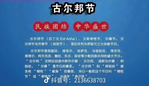 2020年开斋节和古尔邦节时间（古尔邦节和开斋节有什么区别）