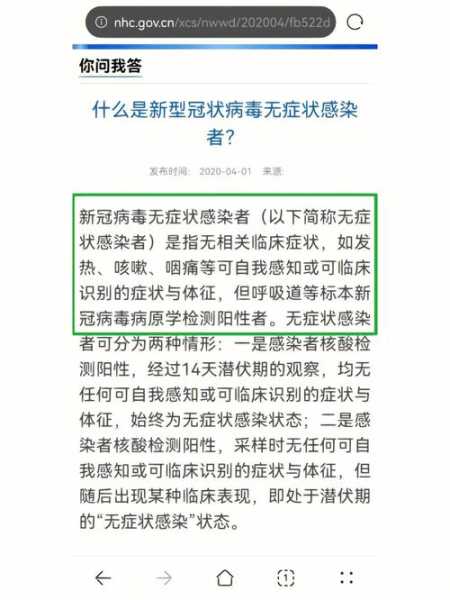 无症状感染者转归是什么意思（感染者是什么意思）