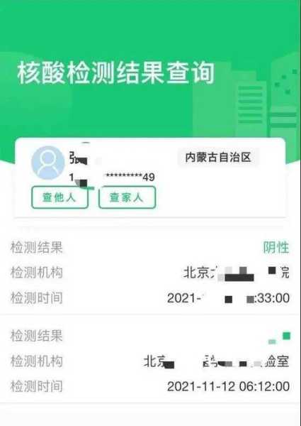 核酸结果24小时还没出怎么办(做核酸检测多久出结果)