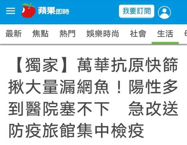 台湾新增583例本土确诊病例（台湾昨日增180例本土）