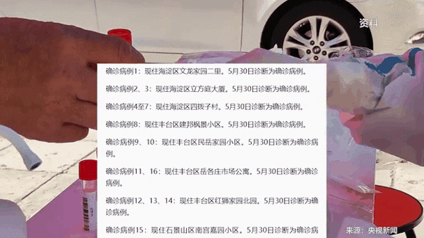 北京新增395例本土感染者(北京新增病例最新消息)