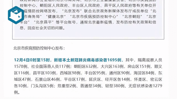 北京新增1例本土确诊 曾赴西安考试(北京今天确诊病例最新情况)
