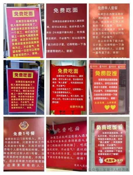 餐饮店写拒绝阴性进店就餐引热议（餐饮服务经营者拒绝阻挠）