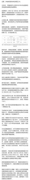 2019年河北最新传染病疫情(2025年河北有疫情吗)