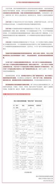 桐乡疫情最新情况最新消息今天(桐乡疫情最新消息情况)