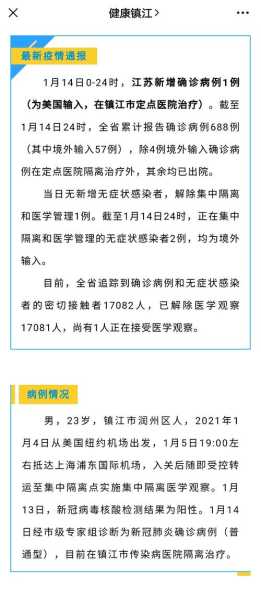 江苏疫情最新消息今天 了(最近江苏疫情最新消息)