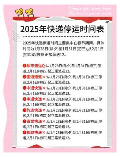 中通快递什么时候停运2021年(2021年中通快递)
