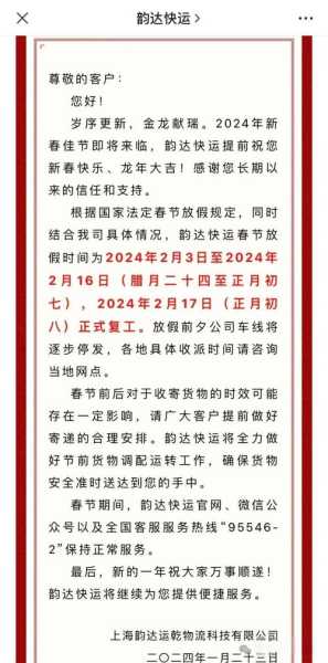 2024年春节疫情会 吗(2024年疫情)