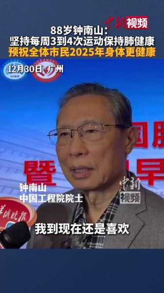 钟南山说新冠有后遗症不科学（新冠患者或留长期后遗症）