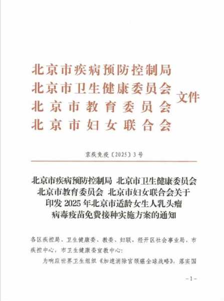 北京:疫苗接种坚持自愿原则（北京疫苗接种点）