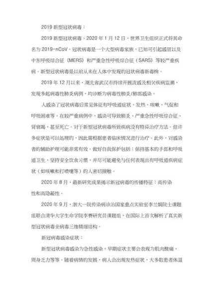 第二波感染新冠的症状有哪些(新冠第二次感染的原因)