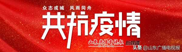 山东新冠病毒2024年最新消息(山东冠状病毒感染最新消息)
