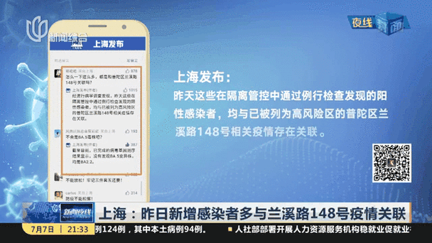 2023上海最新疫情严重吗现在(2021年上海疫情严重吗)