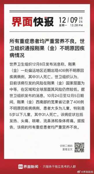 世界卫生组织最新传染病消息(世界卫生组织10大疾病)