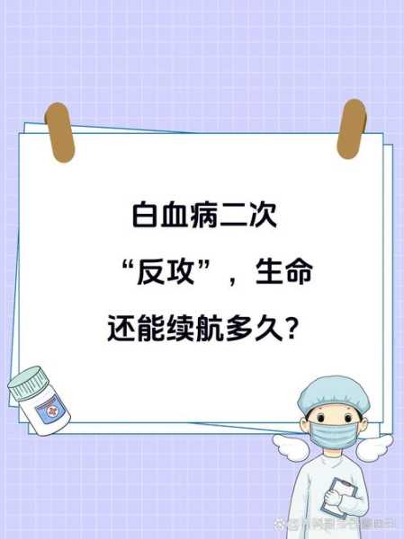 为什么疫情之后白血病越来越多(为什么白血病越来越多)