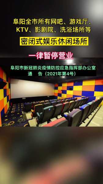 阜阳疫情最新消息今天封城了（阜阳的疫情最新消息）