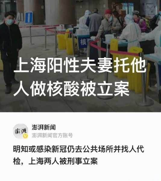 上海夫妇一行8人感染 轨迹涉及五省(上海新冠病毒感染率)