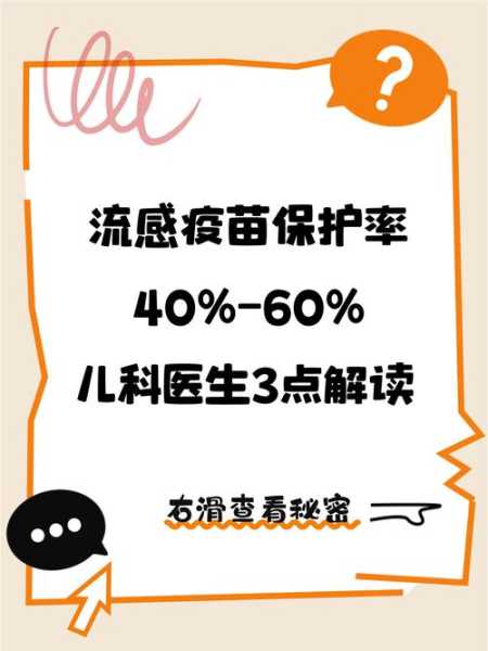 中疾控建议尽早接种流感疫苗（流感疫苗到底打不打）