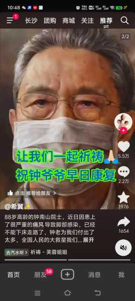 钟南山预言新冠于2024年疫情(2024年得了新冠严重吗)