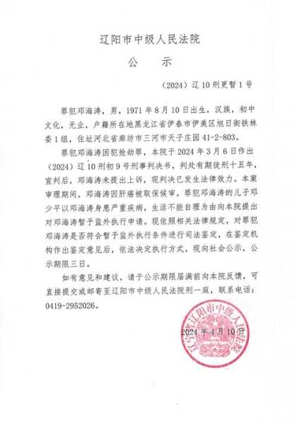 辽宁锦州对主动核检阳性人员奖2万(辽宁省锦州市公务员公告)