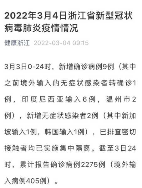 杭州新增3例确诊 活动轨迹公布(杭州确诊病例最新消息)